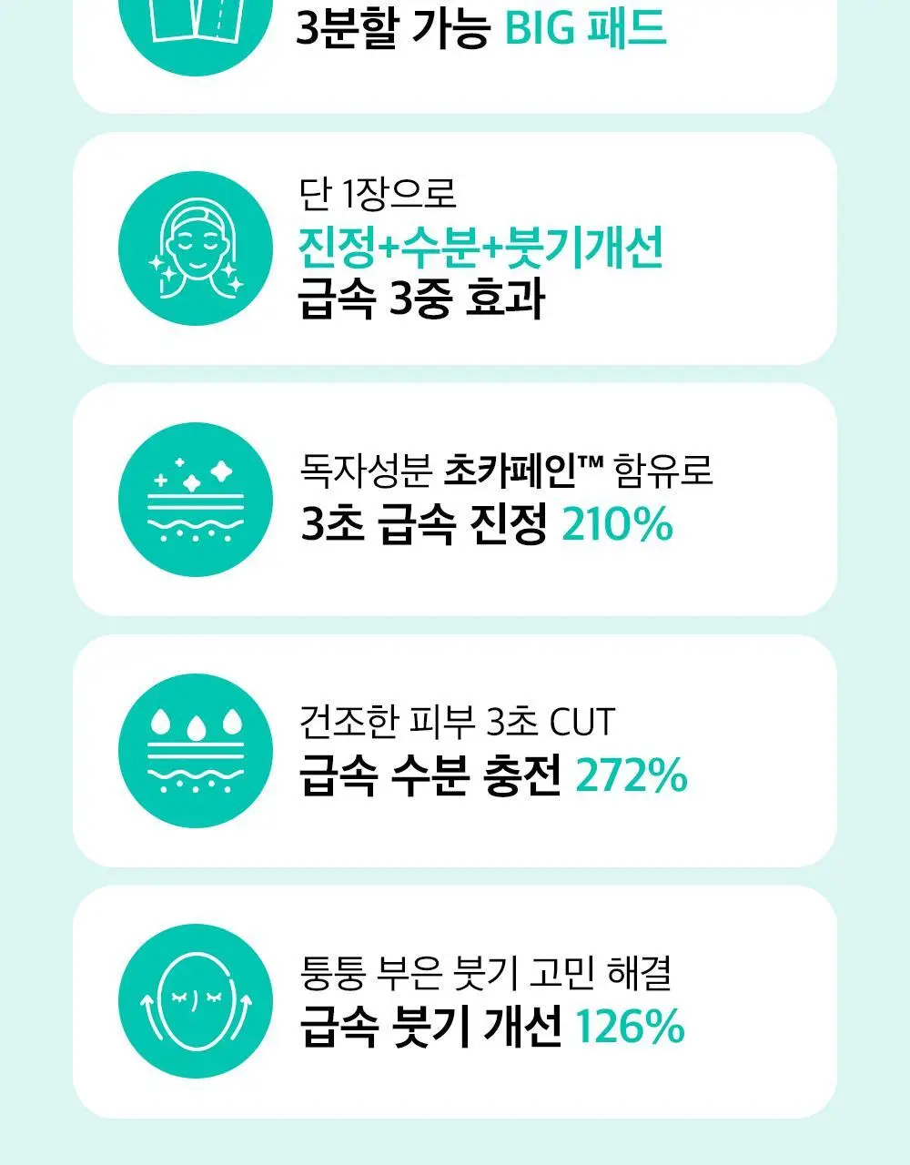 [대용량] 듀이트리 픽앤퀵 뜯어쓰는 더블 패드 100매 (화장발/카밍풀/모공탄력/비타광채) 상세페이지 33